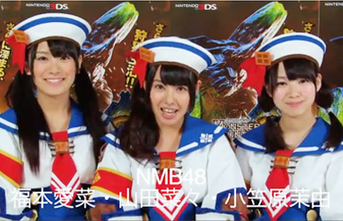 Nmb48的3名團員和德井義實等日本藝人 為n3ds新作魔物獵人3g代言 Ttfun曜越娛樂